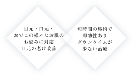 傷が残らない