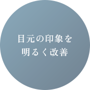 痛みを少なくする