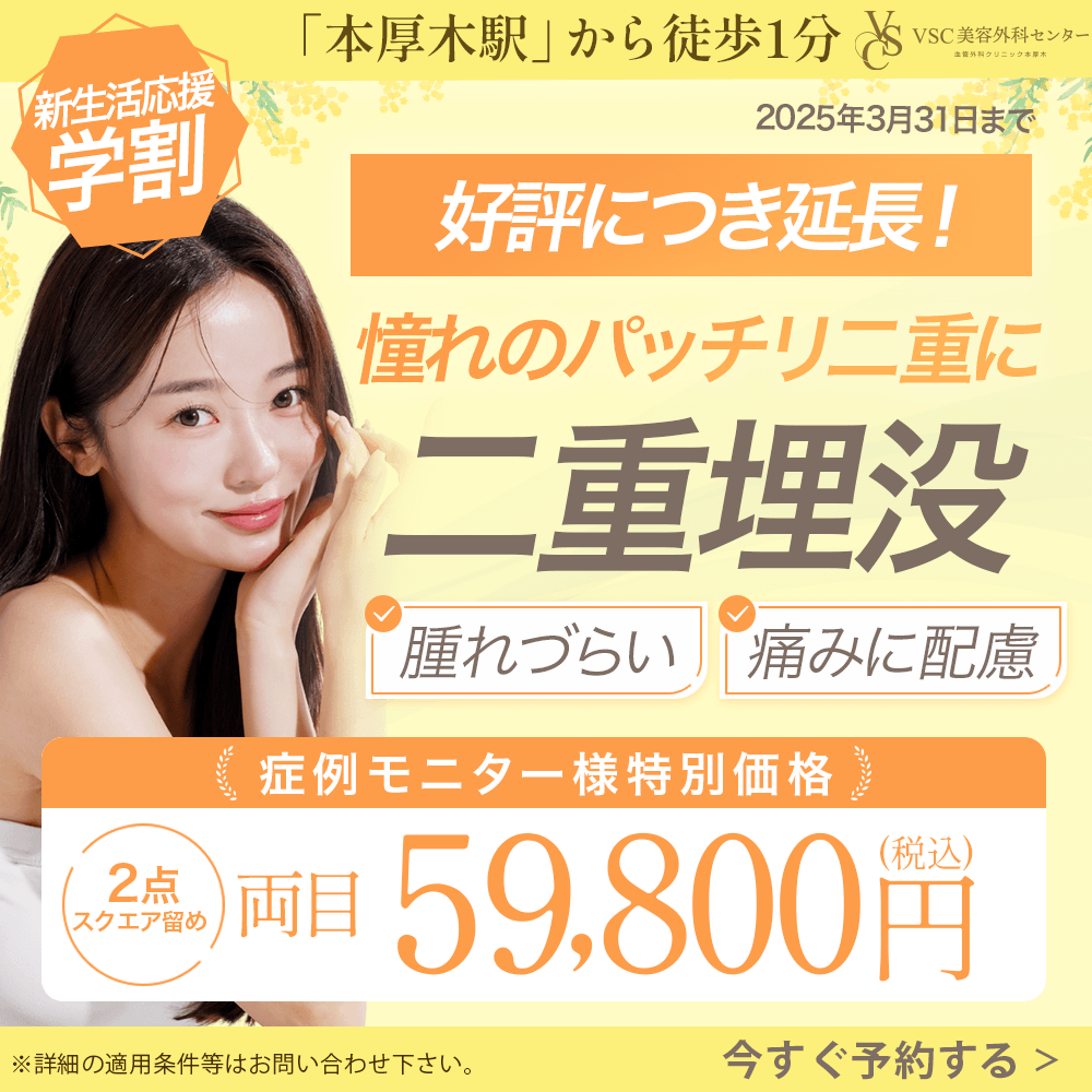 二重キャンペーン