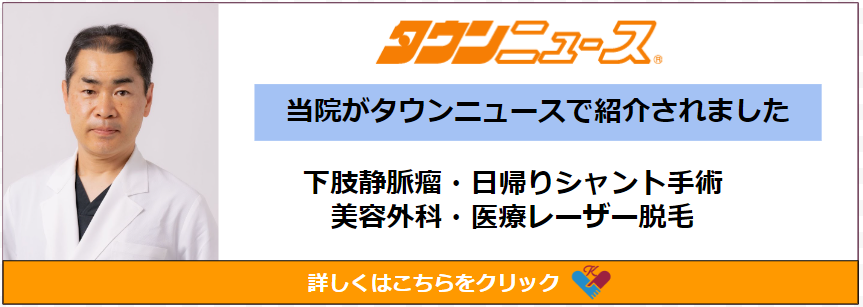 タウンニュース